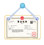 嘉祥资质代办